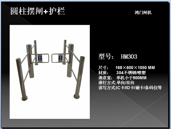 保定清苑区圆柱摆闸