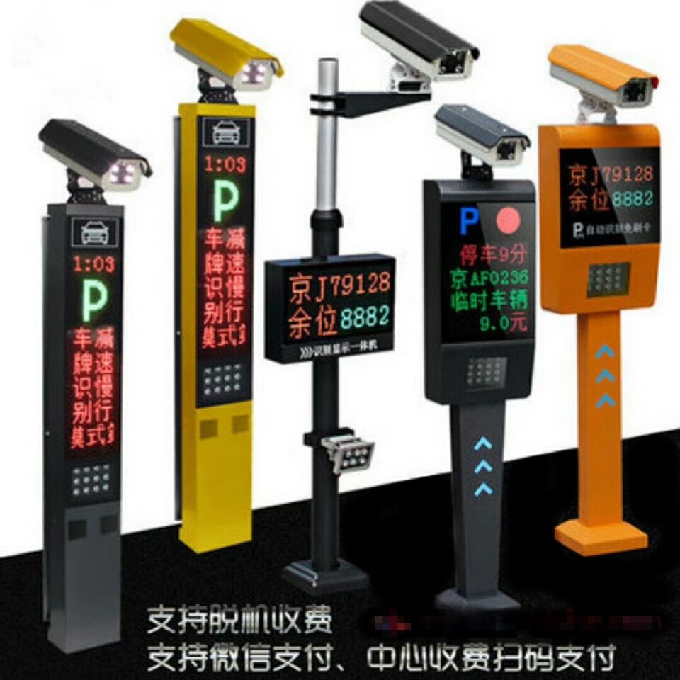 保定清苑区车牌识别系统赛系