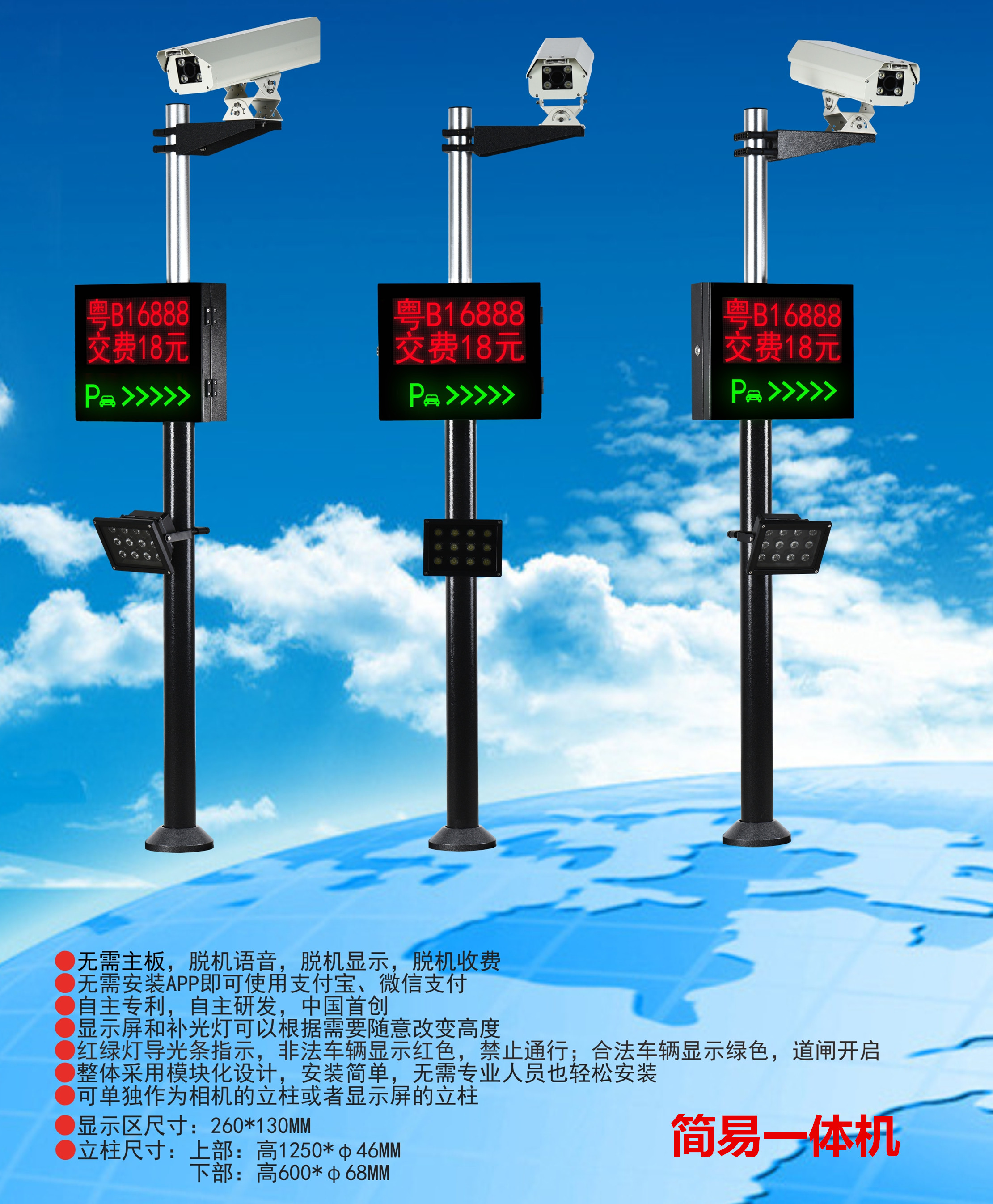 保定清苑区车牌识别系统